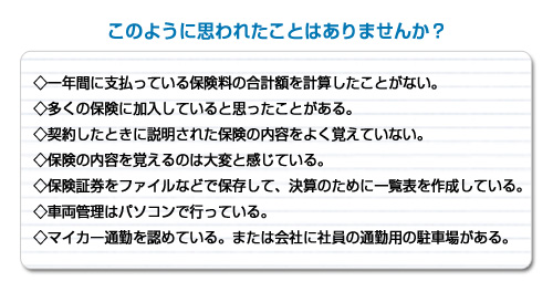 チェックシート